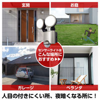 朝日電器 LEDセンサーライト2灯 ESL-SS1002AC 1個