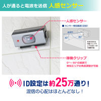 朝日電器 ワイヤレスチャイムセンサー EWS-P33 1個