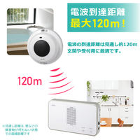 朝日電器 ワイヤレスチャイム防水セット EWS-S5032 1個