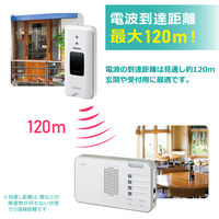 朝日電器 ワイヤレスチャイムランプ付セット EWS-S5230 1個