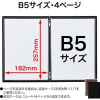 オープン工業 メニューファイル レザー調 B5 黒 MN-171-BK 1冊