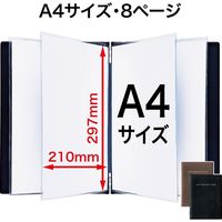 オープン工業 インフォメーションファイル A4 8頁 茶 MN-180-BR 1冊