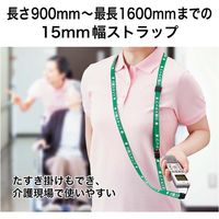 オープン工業 ストラップ 介護用 160cm 緑 NX-204P-GN 1セット(3本)