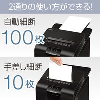 A4 オートフィード ミニクロスカットシュレッダー (23L/最大100枚セット) 100M 4629501 フェローズ
