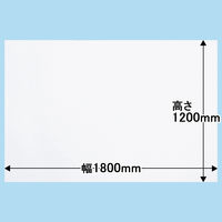 マグエックス　薄型マグネットホワイトボードシート　1800×1200mm　MSJ-12180