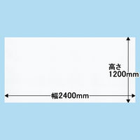 マグエックス　薄型マグネットホワイトボードシート　2400×1200mm　MSJ-12240
