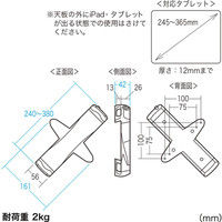 サンワサプライ iPad・タブレット用鍵付きVESA取付けホルダー CR-LATAB28 1個（直送品）