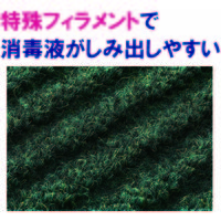 山崎産業 消毒マット セット(#6)グリーン F-38-6S-G 1枚