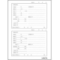 アズワン 介護連絡ノート B6版 8-6984-01 1パック（5冊入）