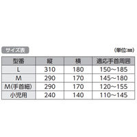 アズワン 抜管防止手袋(指先開閉タイプ) L OG-L 1個 8-9878-01（直送品）