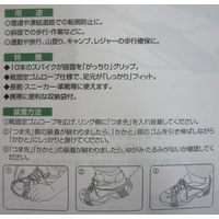 コンパル ダブルスパイク滑り止 収納袋付 M 23.5~26.5cm 76219 1セット