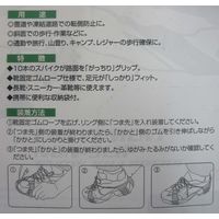 コンパル ダブルスパイク滑り止 収納袋付 L 26.5～29.0cm 76220 1セット