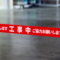 積水成型工業 標識テープ 工事中 幅70mm×50m巻 /BER50R 1巻