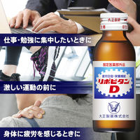 大正製薬　栄養ドリンク　リポビタンD感謝BOX 1箱（10本入）