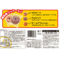 小さなドーナツ ファミリーパック　1セット（3袋）しんこう