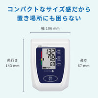 エー・アンド・デイ 上腕式血圧計 UA-654 Plus 1台
