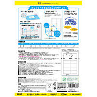 【アウトレット】【Goエシカル】訳あり プラス 貼り直しても美しいラベル12面角丸 A4 99048 1袋（100シート入）