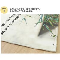 イケヒコ デジタルプリント マイクロ短毛 ウォッシャブル 『ぱんだ』 ラグ 約900×1300mm 1枚（直送品）