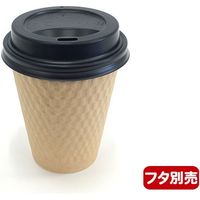 パックスタイル エンボススリーブ紙カップ KMW-240 ナチュラル２６０ｍｌ 54512 1包：1000枚（50×20）（直送品）