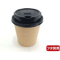 ケーピープラテック 未晒ドリンク紙カップ 360ml 54521 1セット(1000枚:50×20)（直送品）