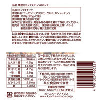 共立食品 素焼きミックスナッツ 1セット（36パック：6パック入×6袋） ロカボ 低糖質