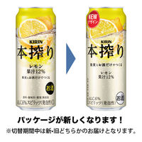 キリン　本搾りチューハイ　＜レモン＞　500ml×24缶