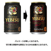 サッポロ　ヱビス　プレミアムブラック　350ml　24缶【ビール】