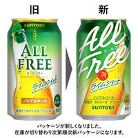 ノンアルコールビール　オールフリー　ライムショット　350ml　24缶