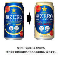 サッポロ　極ZERO　500ml　24缶 【発泡酒】