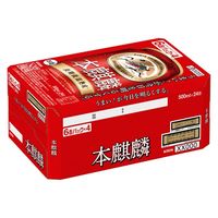 キリンビール キリン 本麒麟 （ほんきりん） 500ml×24缶