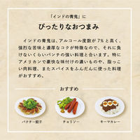 インドの青鬼　350ml×24缶【ビール】