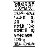 チョーヤ　酔わないウメッシュ　350ml缶