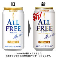 ノンアルコールビール サントリー オールフリー 350ml×24缶