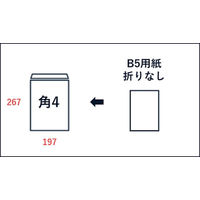 山櫻 白封筒 角４ 本ケントCoC 80 00545012 1セット（100枚×10袋）