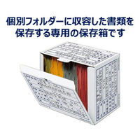 コクヨ 文書保存箱（カラー・フォルダー用） B4/A4用 白 10枚 書類収納 ダンボール B4A4-BX-W
