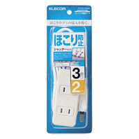 延長コード 電源タップ コンセント 2m 2ピン 3個口 ほこりシャッター 白 T-ST02N-2320WH エレコム 1個