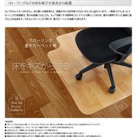 ビーズ バウヒュッテ純正チェアマット(フローリングタイプ) BCM-120F 1個