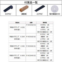 ダンドリビス 枠組クランプ DVD付 A-40W 本体 4920125201075 1箱（2個入）（直送品）