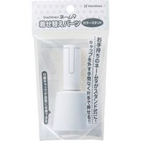 シヤチハタ ネーム9用 カラースタンド ホワイト XL-9/CWPST/H 1個
