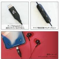 エアージェイ ライトニングステレオイヤホン　/マイク付/RB HAL-ES2 RB 1個（直送品）