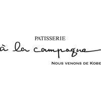 ア・ラ・カンパーニュ 焼菓子詰合せ 11個 ALCY-11Y（直送品）