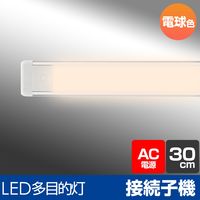 朝日電器 LED多目的灯 連結子機 ALT-2030(L) 1個