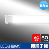 朝日電器 LED多目的灯 連結子機 ALT-2060(D) 1個