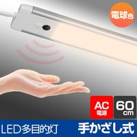 朝日電器 LED多目的灯 非接触 ALT-2060IR(L) 1個