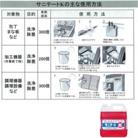ライオンハイジーン サニテートK 4kg 4903301274094 1セット(1個×2)