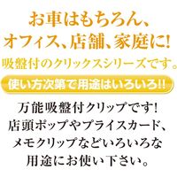 共栄プラスチック ORIONS 吸盤クリップ 4個入 白 P-20Q-4-W 1セット(2パック)