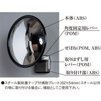 共栄プラスチック ORIONS セーフティ・防犯ミラー マグネットタイプ SM-12 SM-120RM 1個