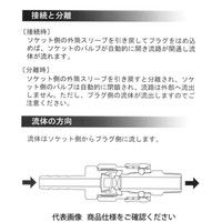 ヤマトエンジニアリング ヤマト BLY23ーSFーP 鋼鉄BLYカプラ/ソケット(パック入リ) 1個（直送品）