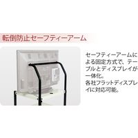 共栄商事 FPDテーブル ワイドタイプ（～55インチ対応） 幅876×奥行647×高さ1203mm アイボリー FW-1200 1台（直送品）