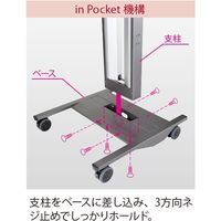 共栄商事 ディスプレイスタンド（～100インチ対応） 幅1350×奥行1000×高さ1947mm FZS-90 1台（直送品）